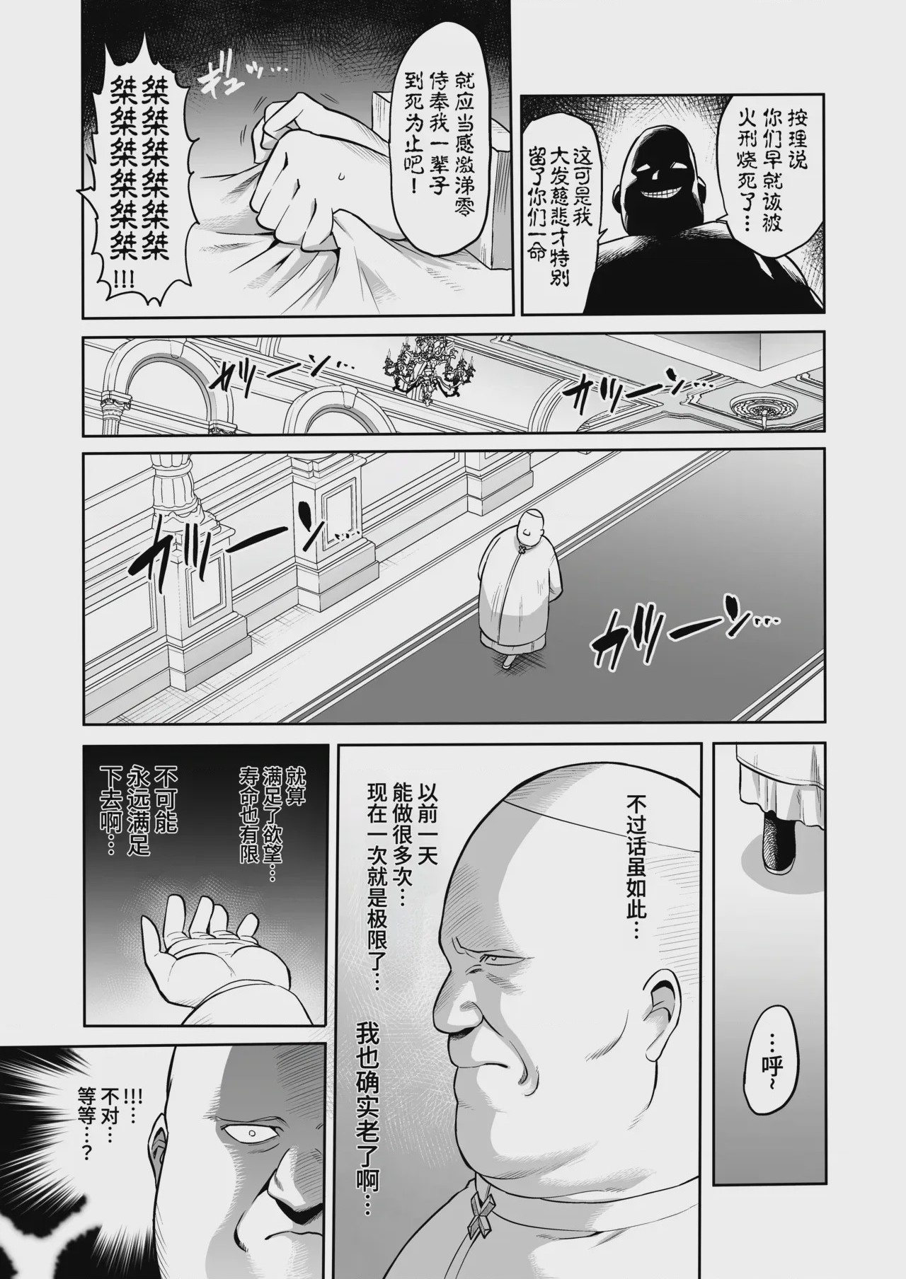 第1话, страница 7