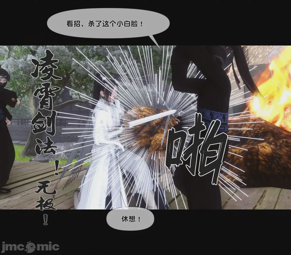 第1话, страница 434