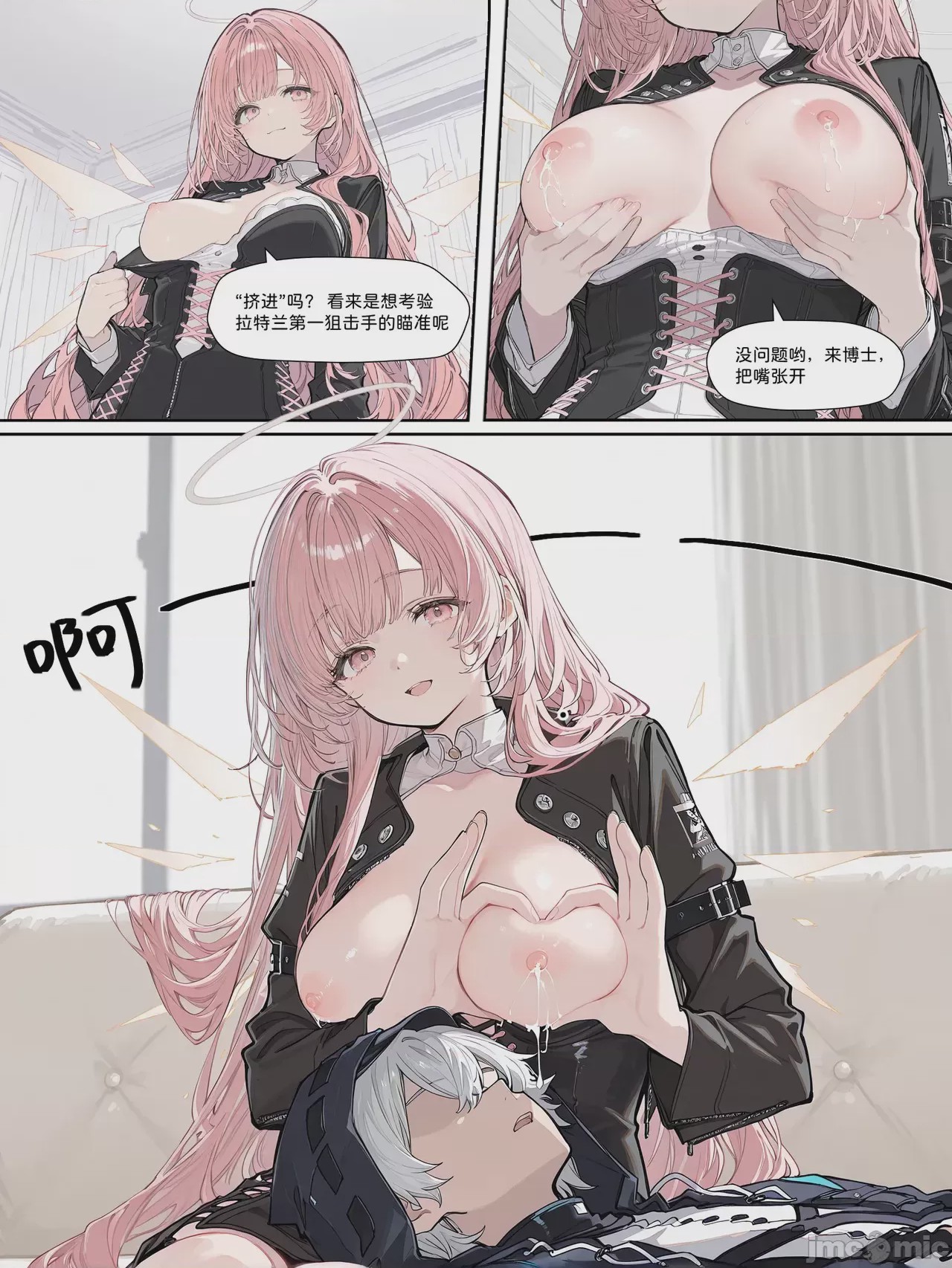 第1话, page 13