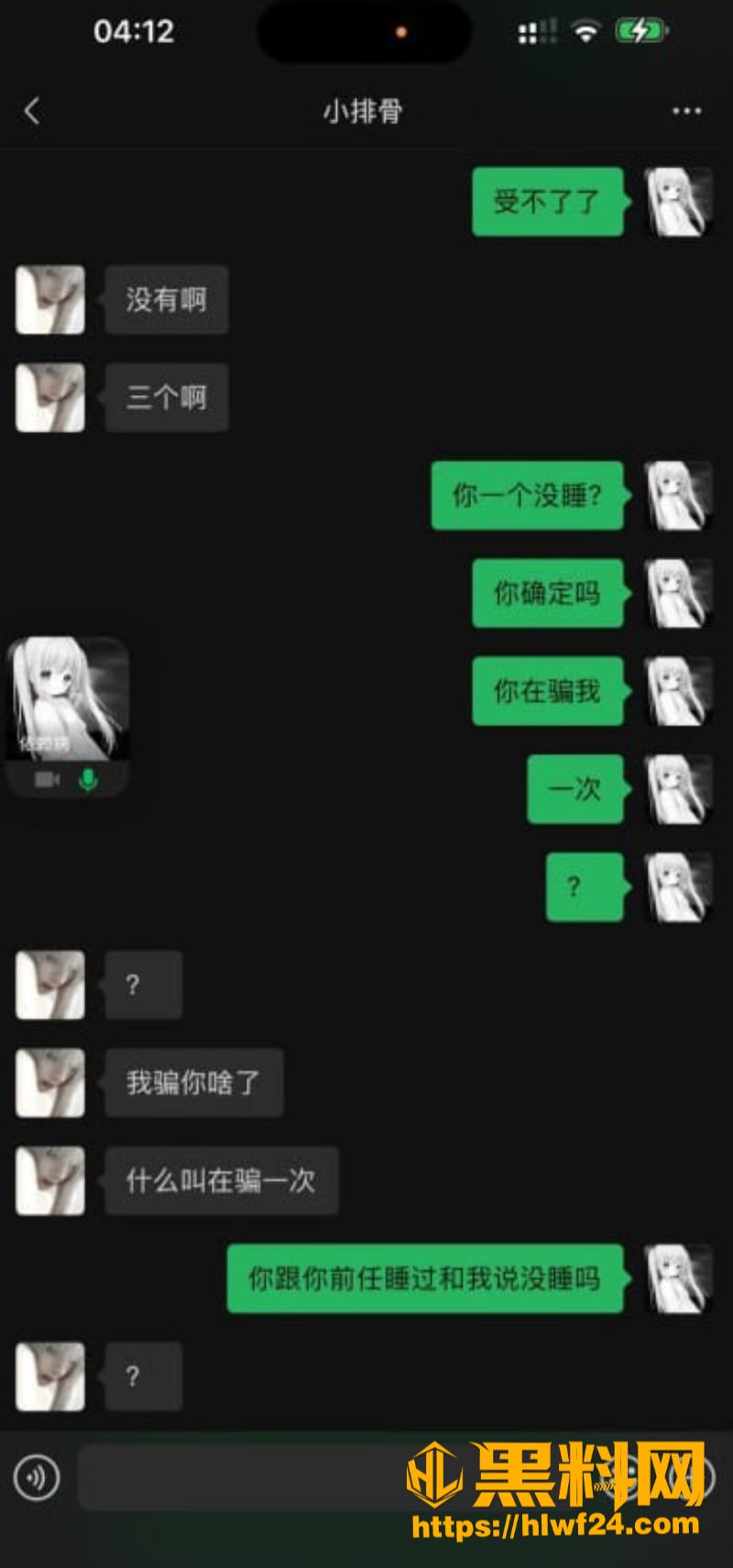 小排骨张弋阳人设崩塌被实锤 3