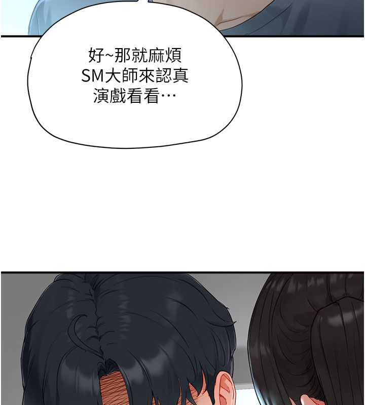 第1話-我已經「長大」了, page 164