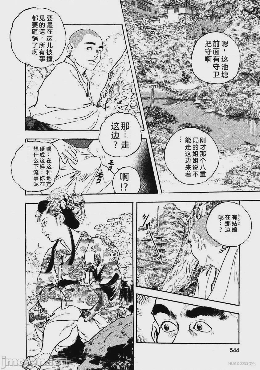 第1话, страница 549