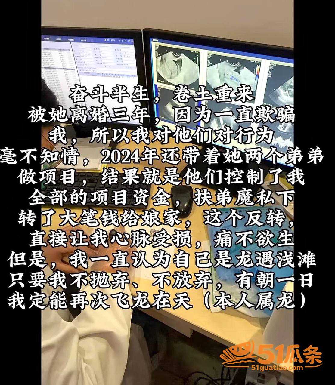 笑僧 爆料妻子出轨 相关图片5