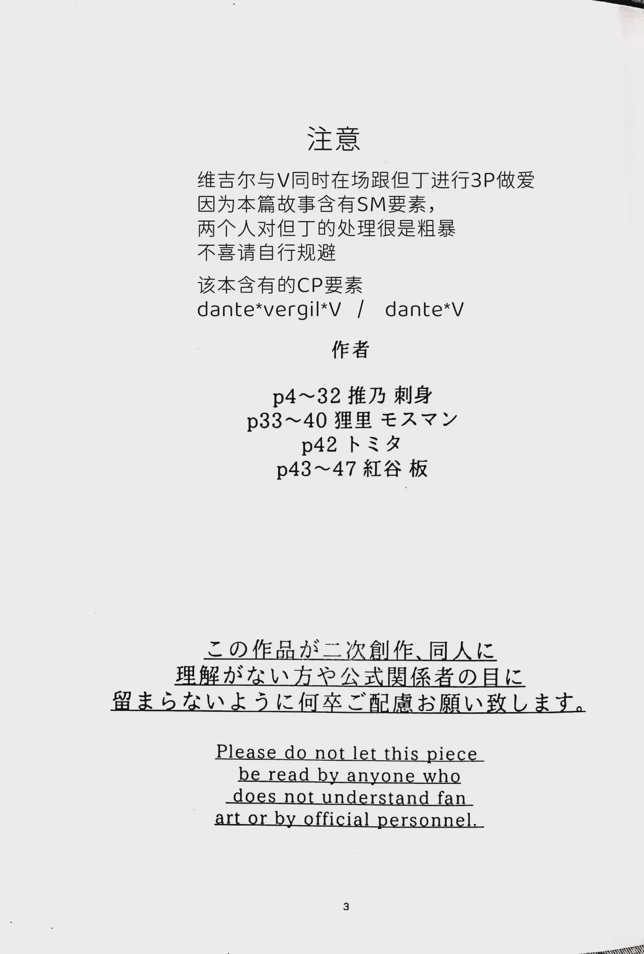 第1话，第 2 頁