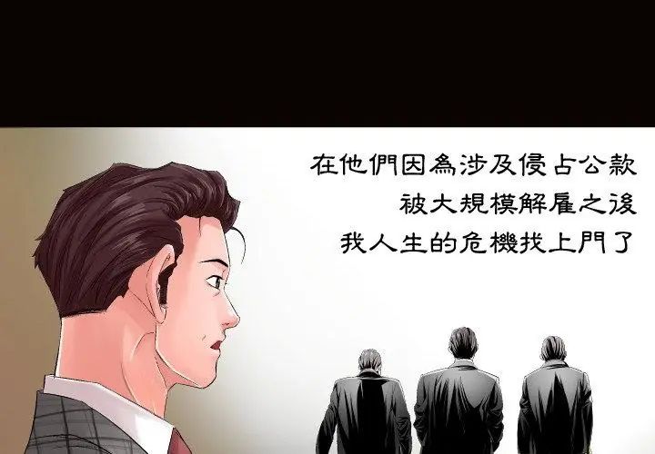第1話, pahina 23