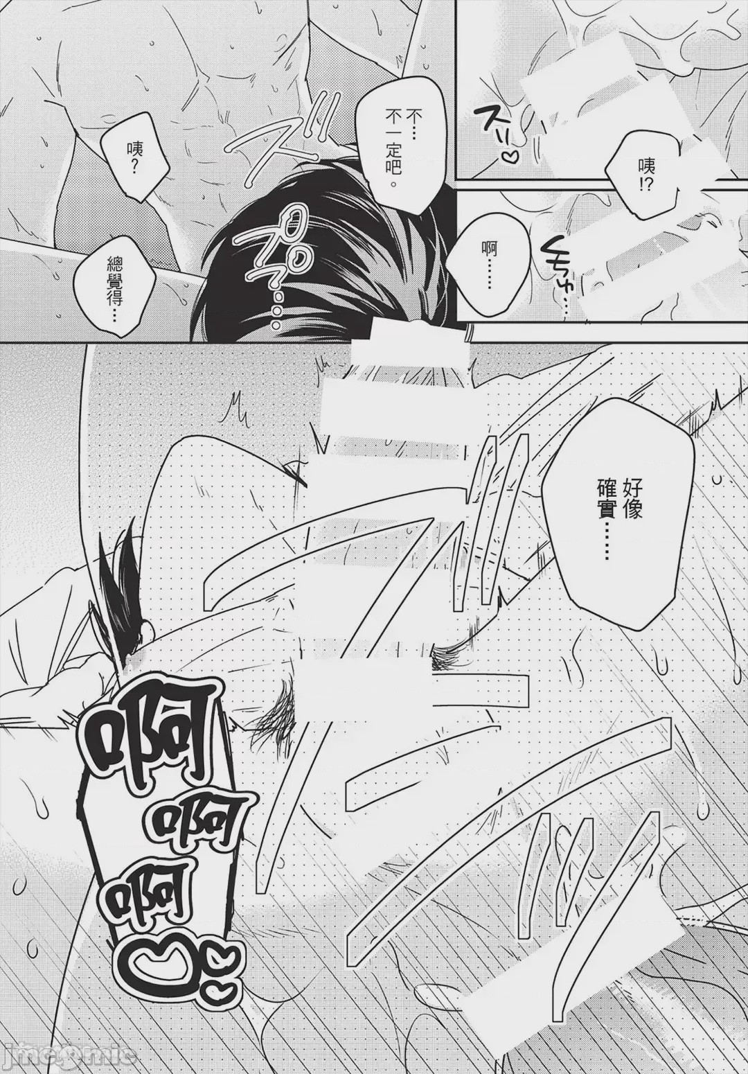 第1话，第 161 頁