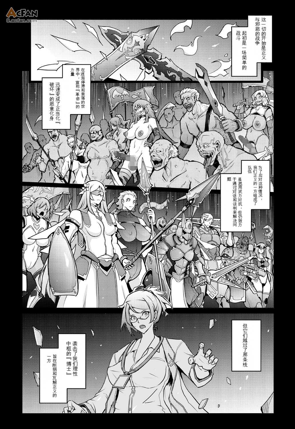 機姦聖女_正義の淫辱モラルマスター, страница 15