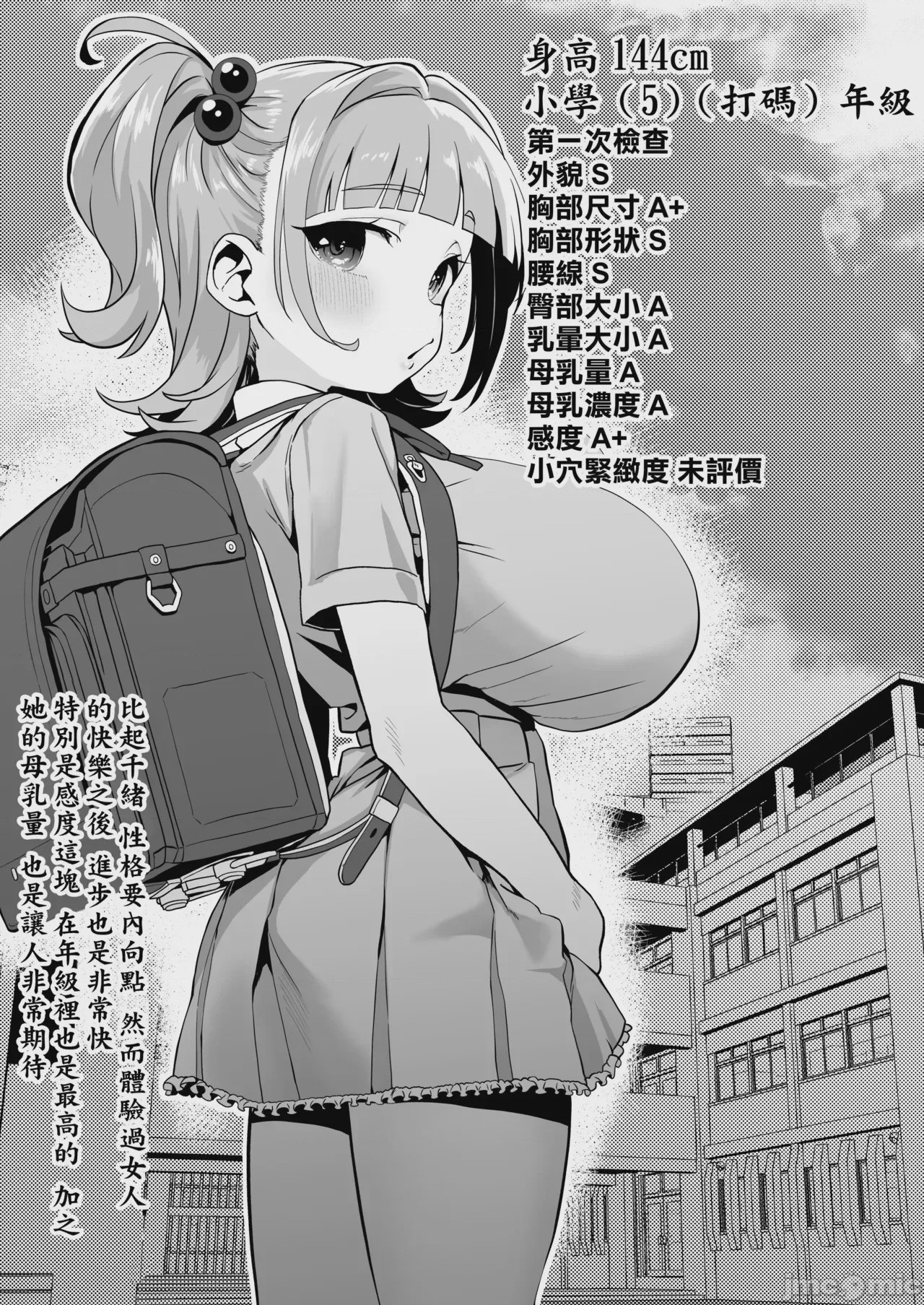 第1话, страница 10