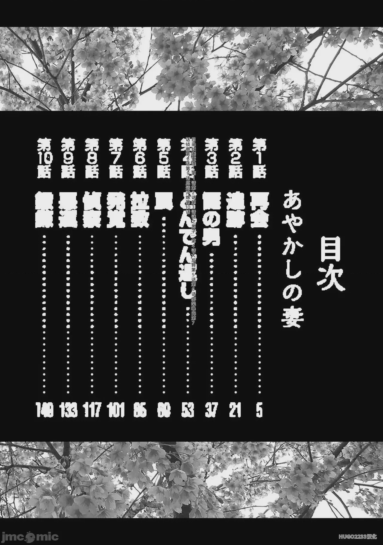 第1话, страница 7