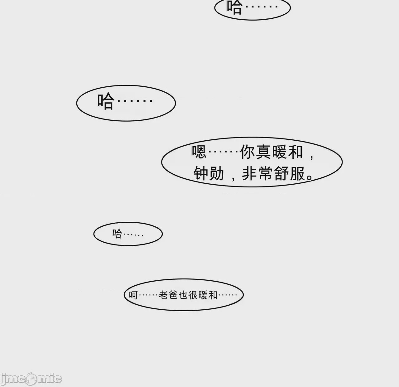 第1话, страница 103