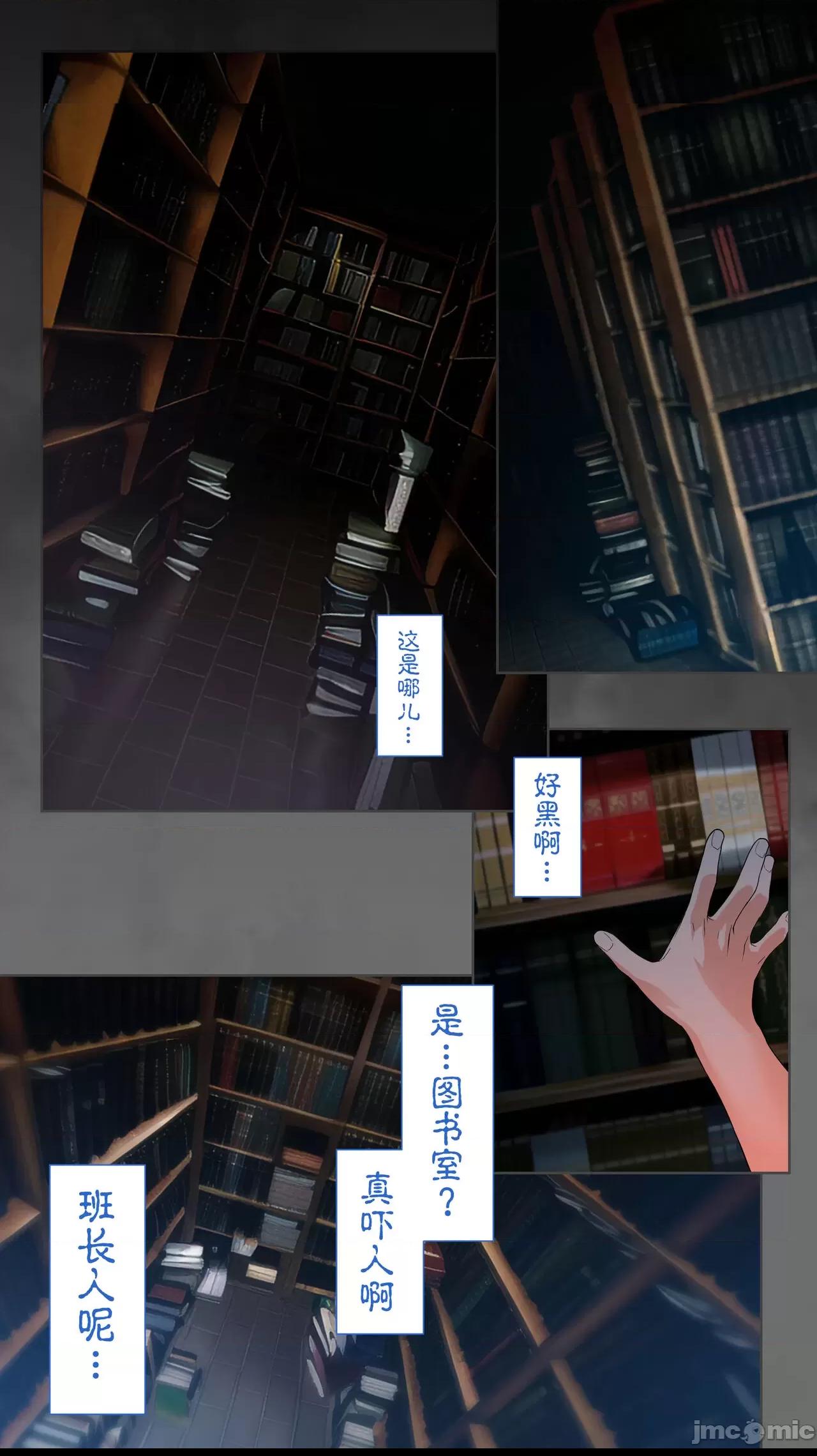 [鬼畜王汉化组] [STUDIOふあん (来鈍)] 委員長の催眠野外調教 第1话, страница 2