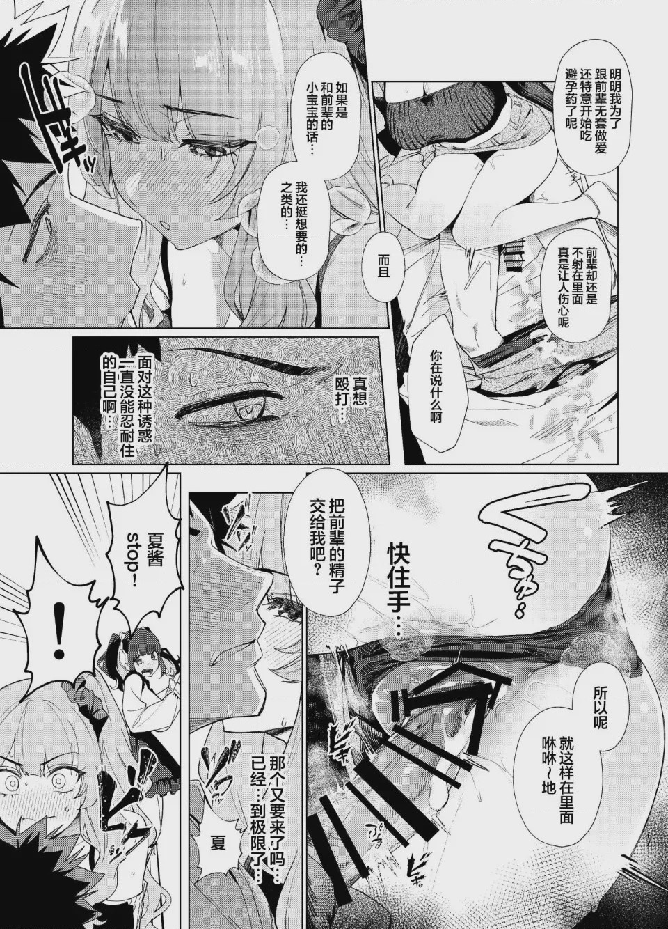 第 1 章, pahina 48