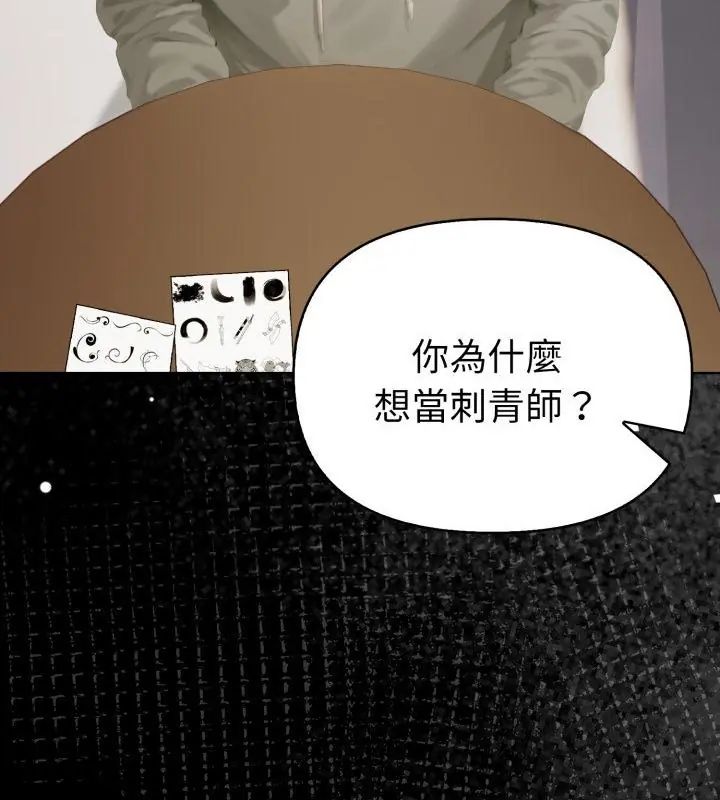 第1話，第 34 頁