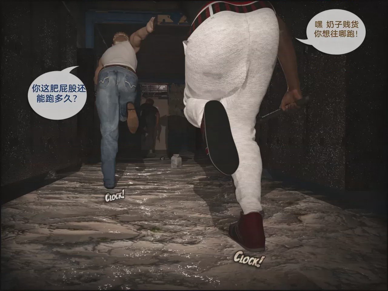 第 1 章, страница 6
