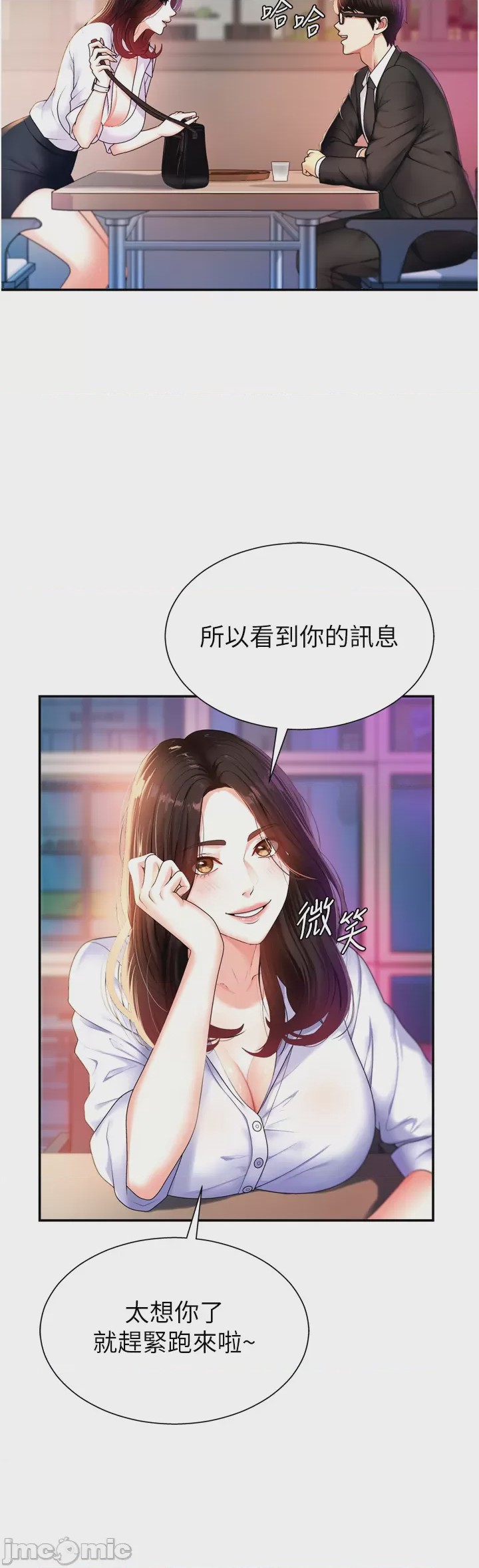 第1话 第1話, страница 12