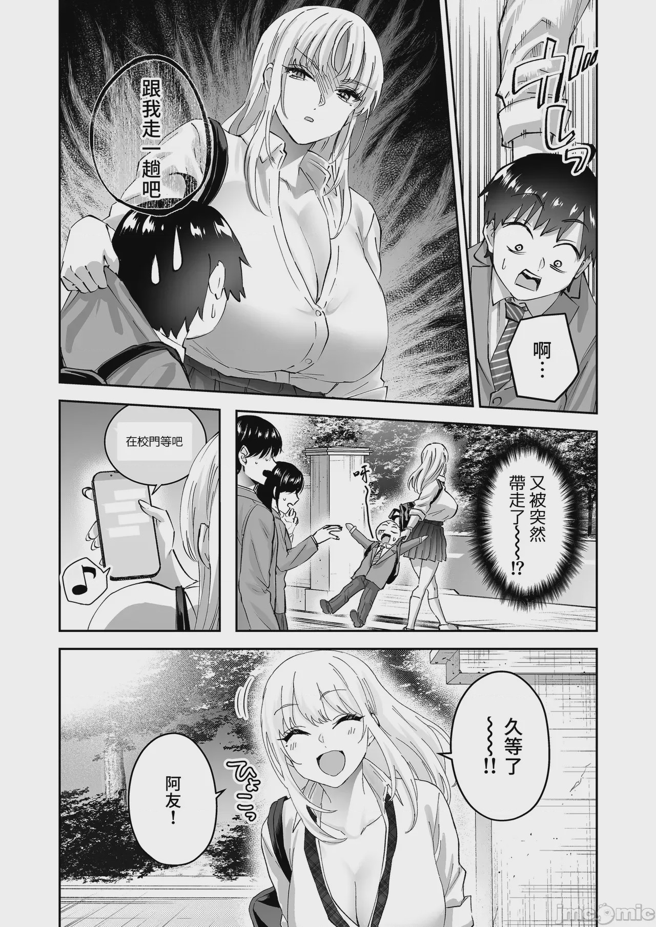 第1话，第 14 頁