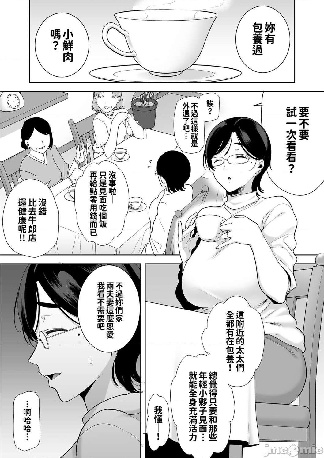 (C99) [DOLL PLAY] 御手洗しおりのママ活ダイアリー [無修正], страница 4