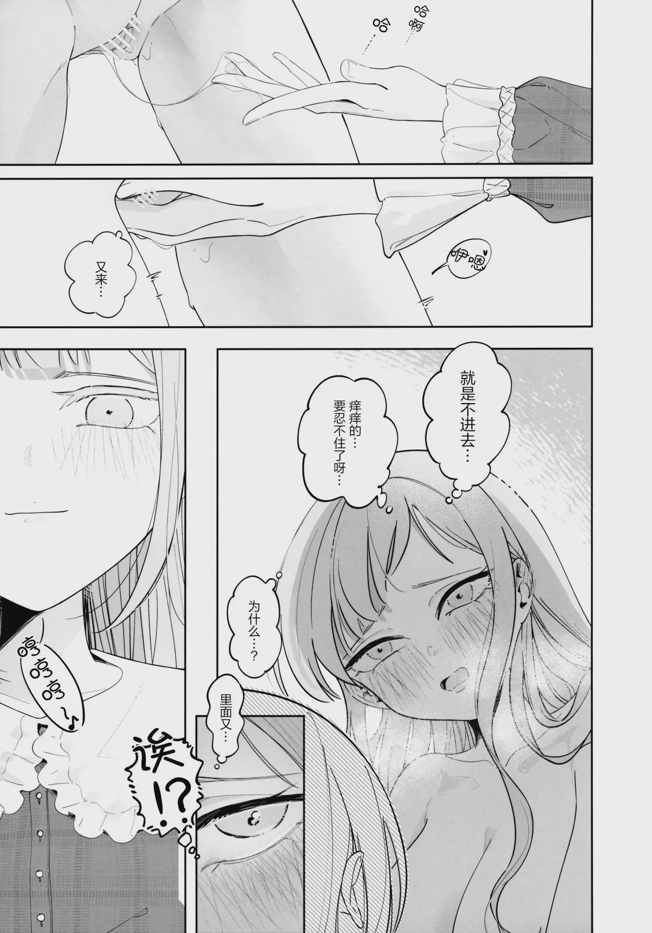 第1话，第 24 頁
