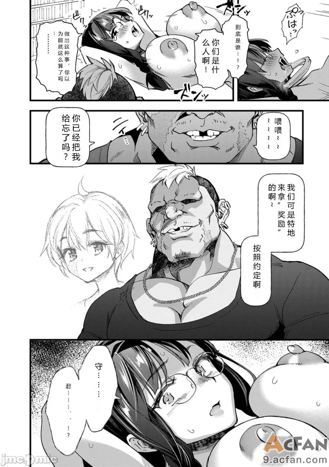 母猪收容所, 페이지 36