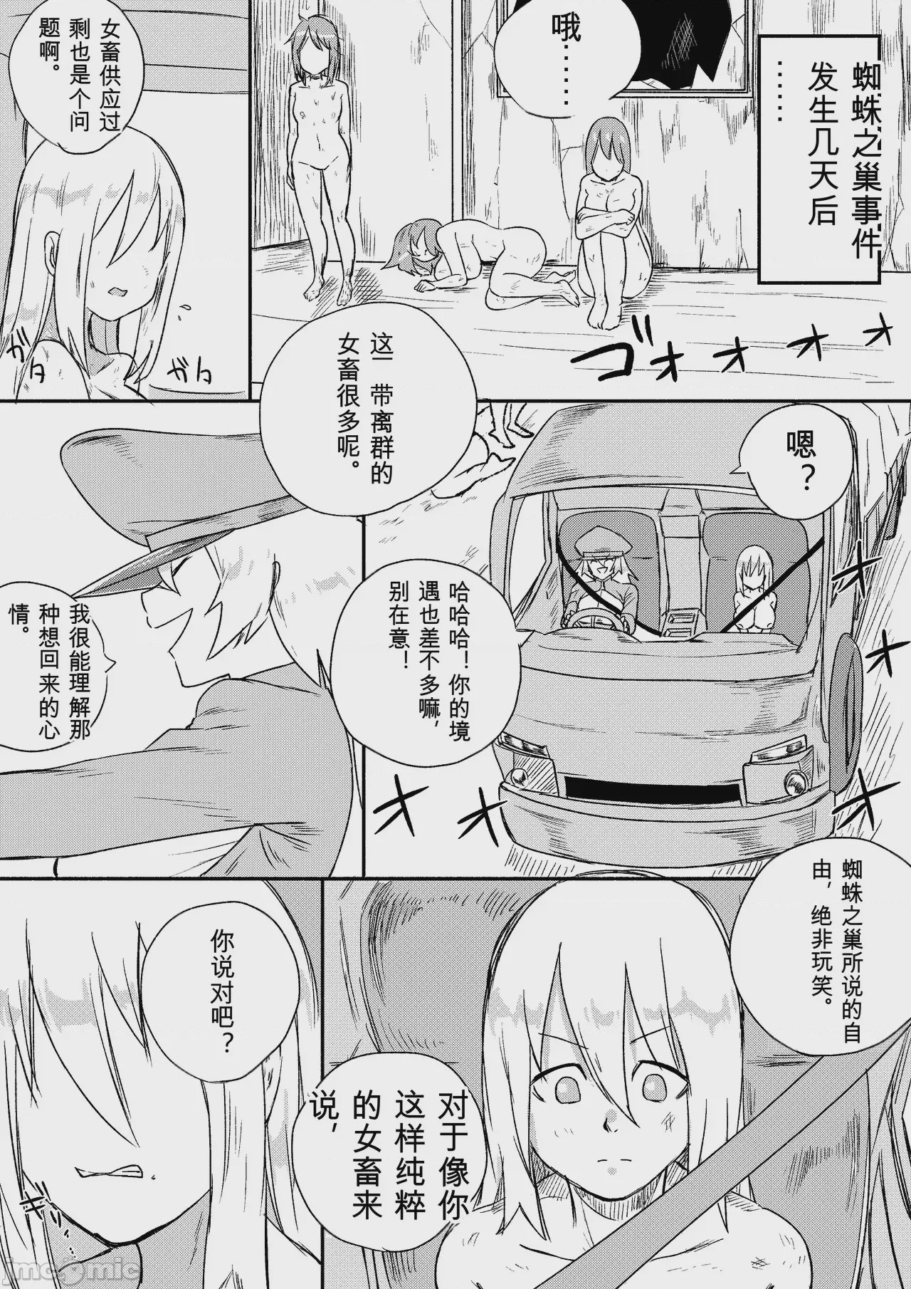 第1话, page 235