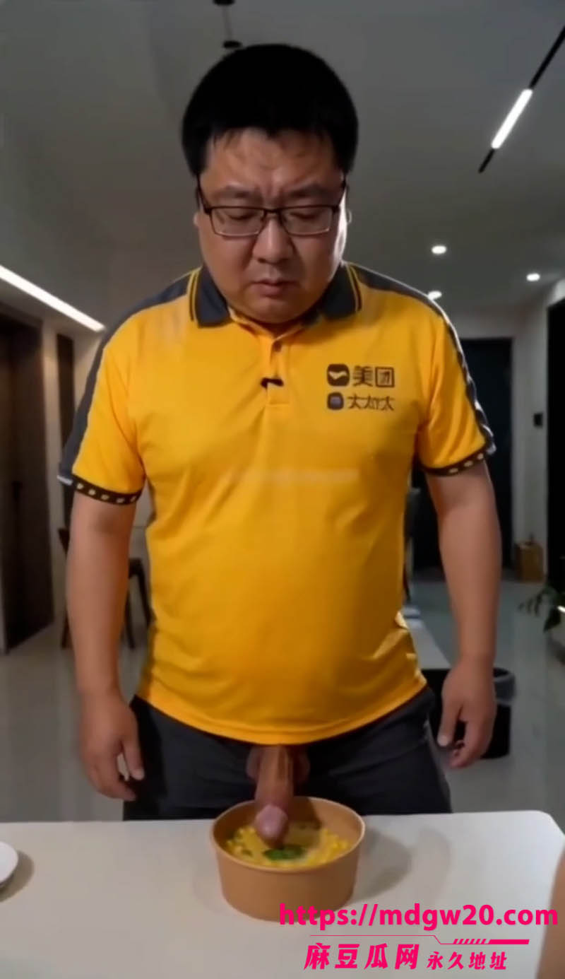 外卖小哥艳遇之路6