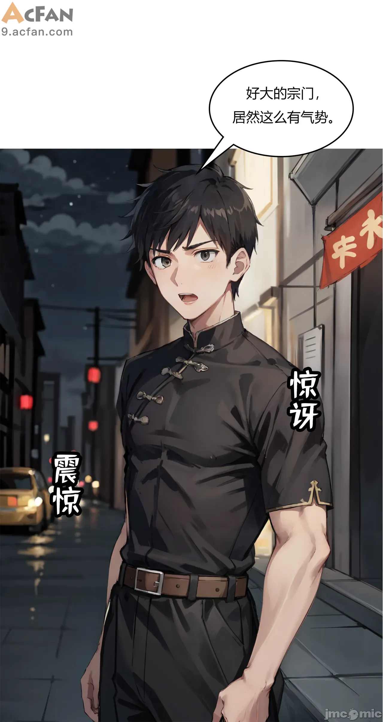 我成了合欢宗的唯一弟子, pahina 233