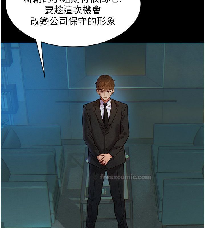 第1話-保守派的震撼教育, pahina 15
