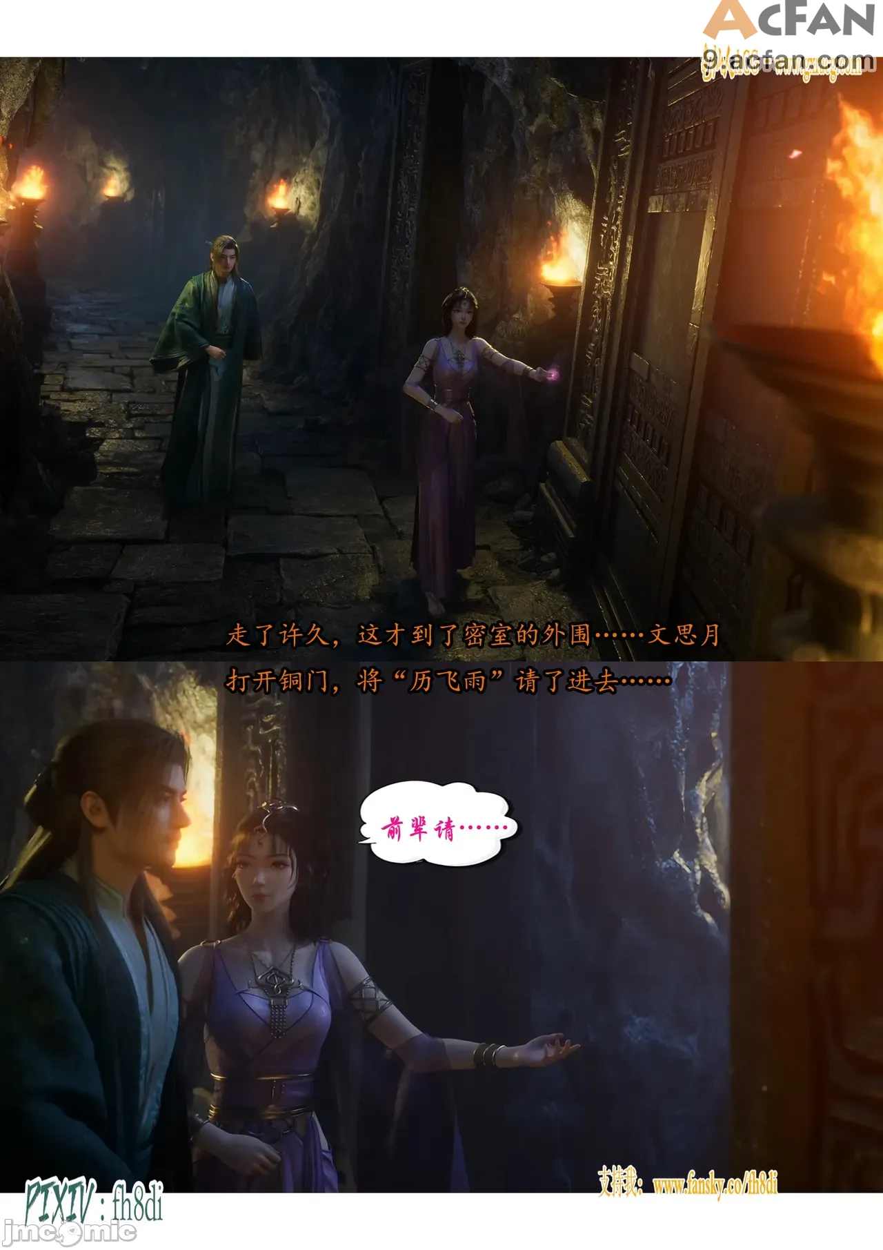 我在凡修当魔头01-15合集, page 755