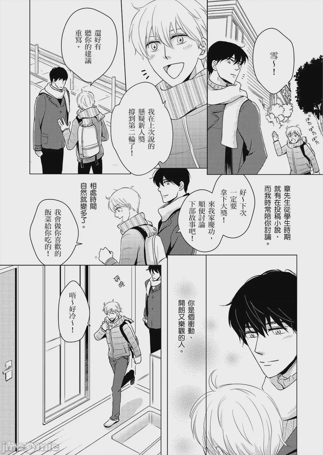 第1话, pahina 47