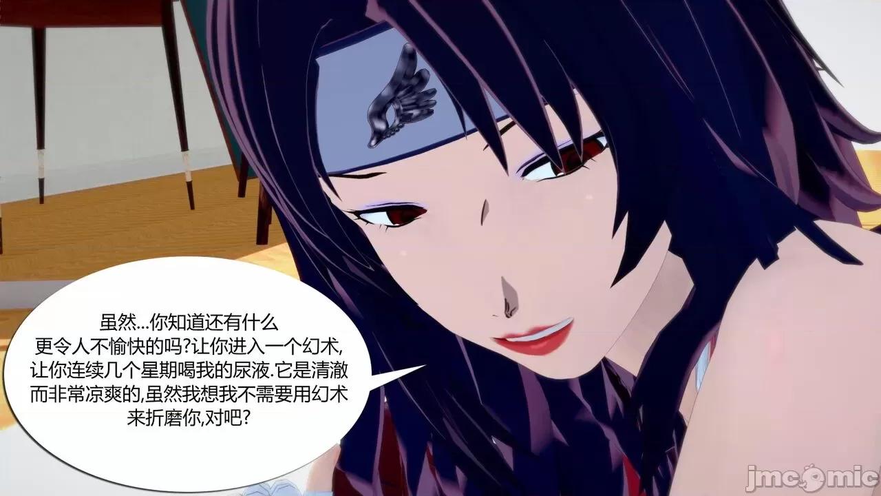 [GeaGTS] Naruto Shrinking Trouble 1 Konoha Girls 第1话, страница 130
