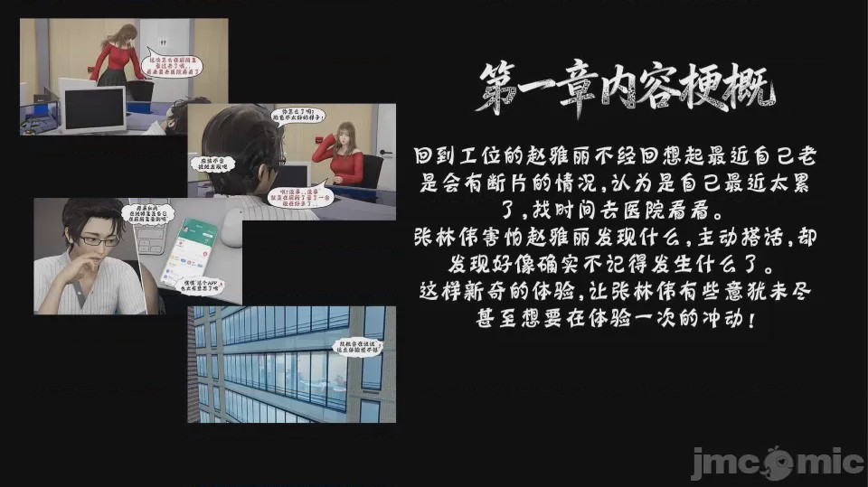 第1话, страница 143