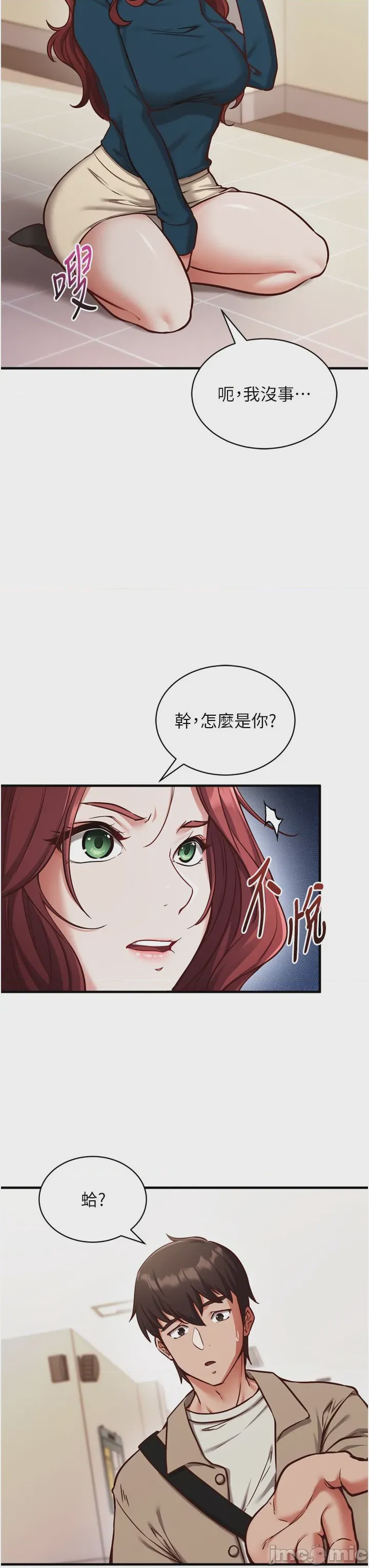 第1话, страница 15