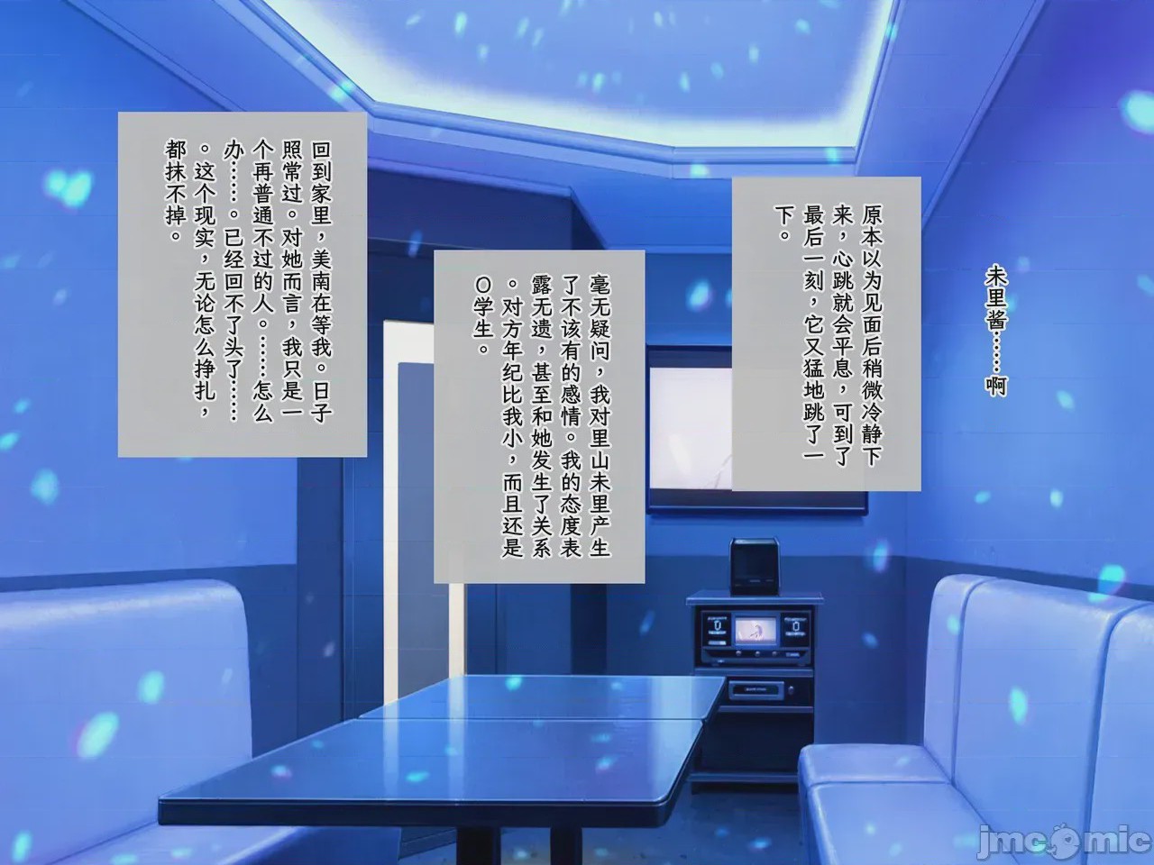 第1话，第 139 頁