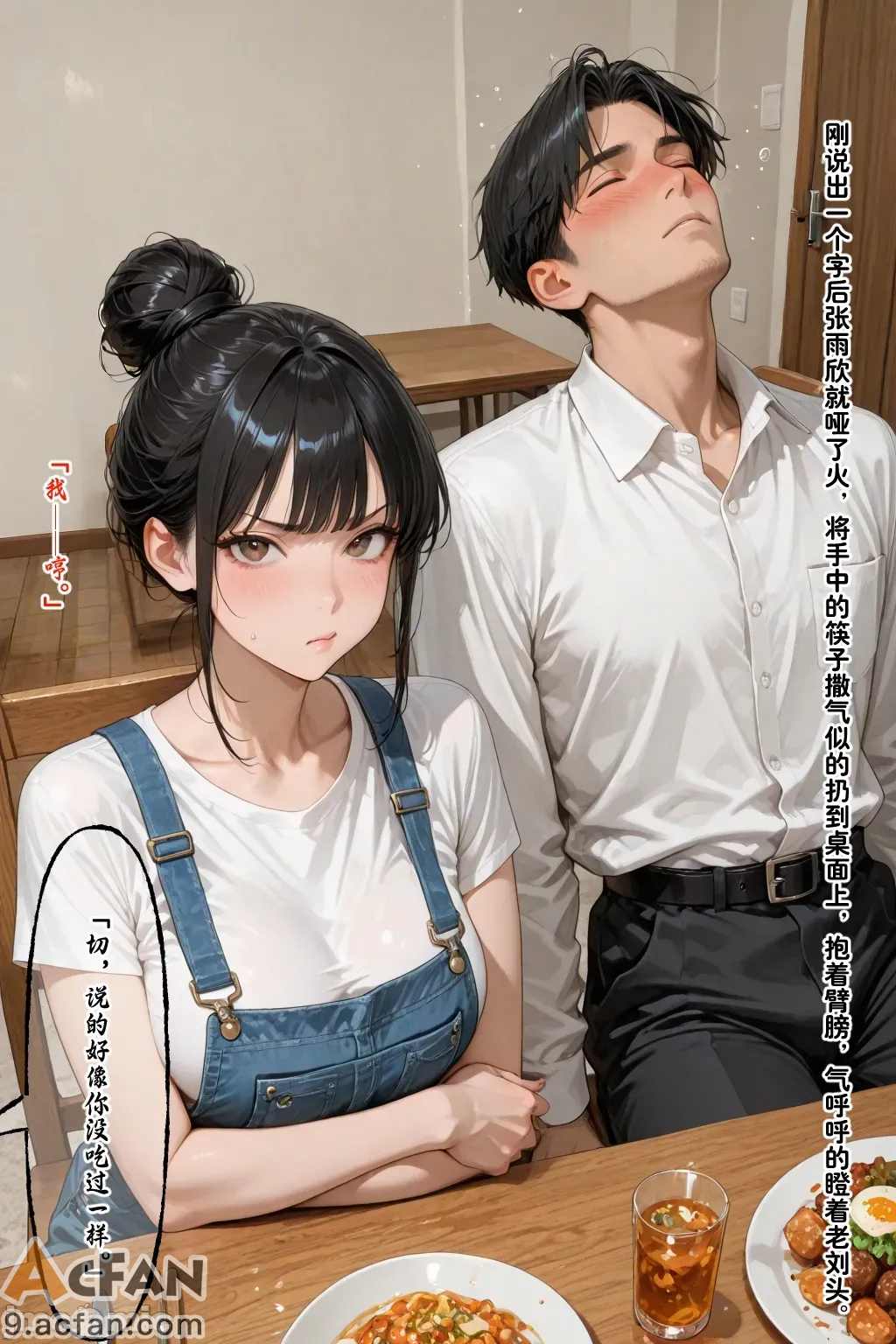 老婆的怪癖_1, trang 167