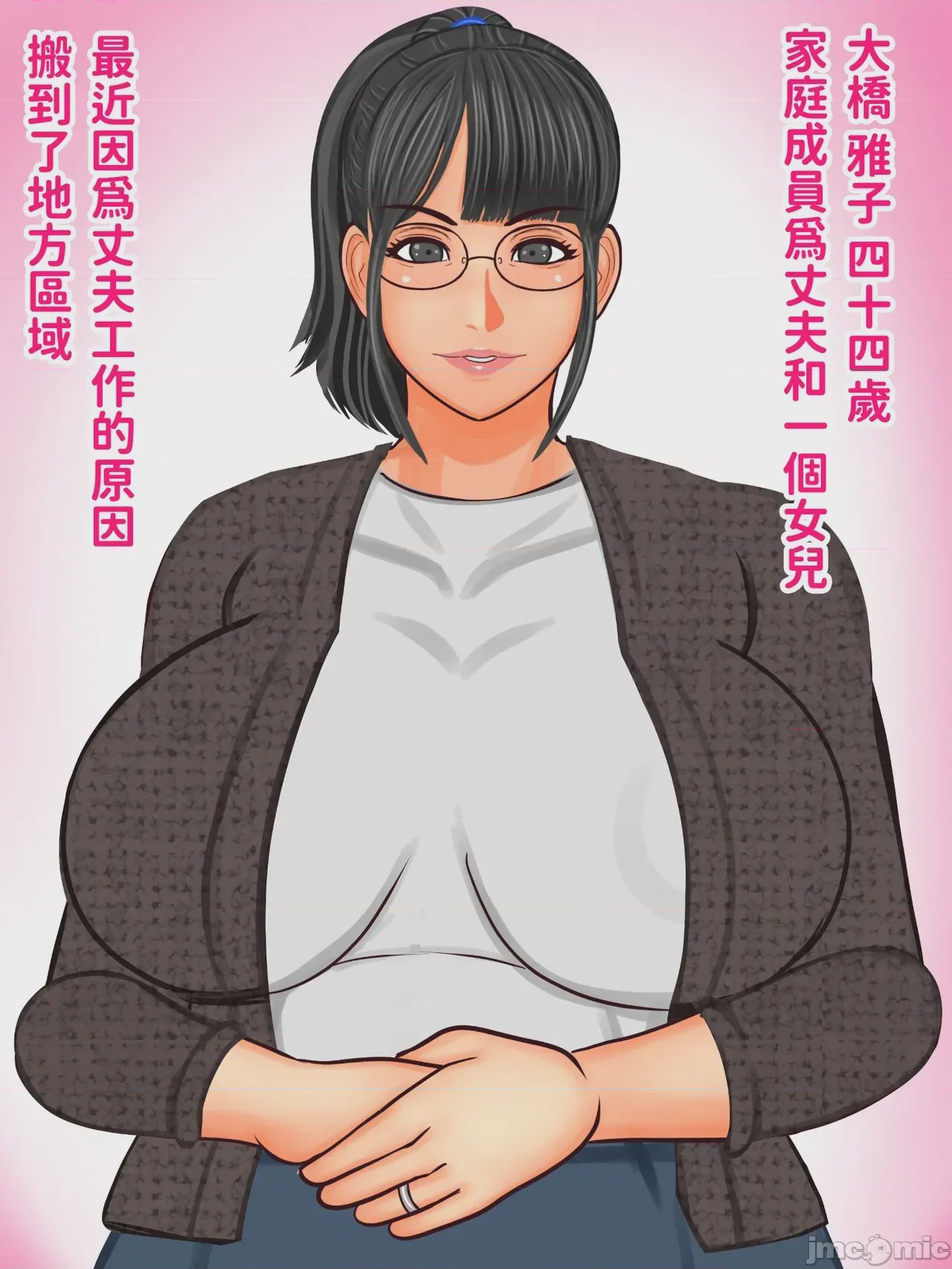 第1话，第 2 頁