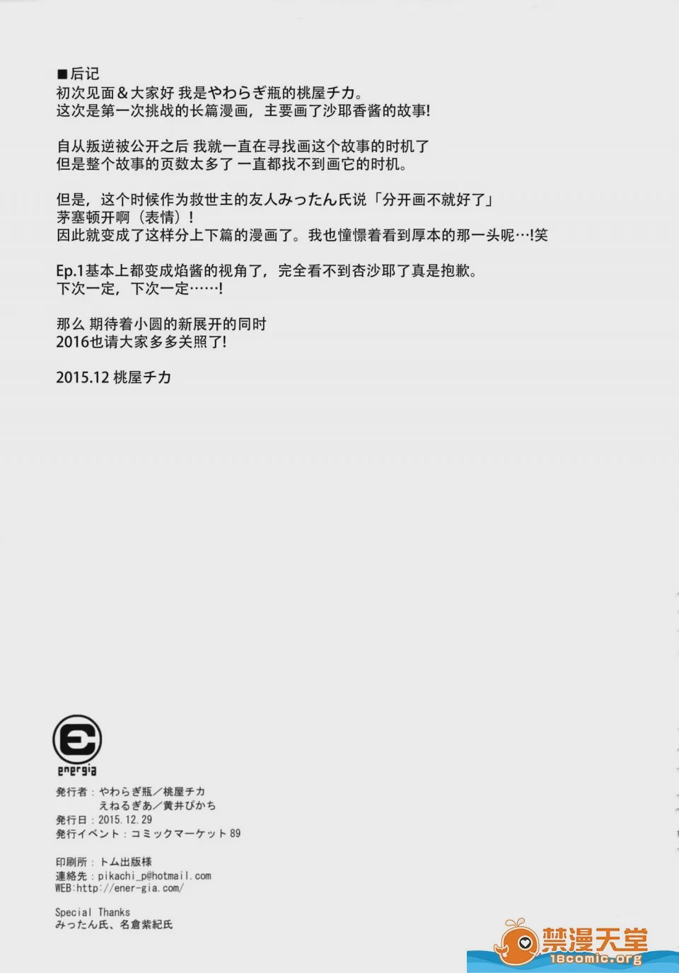 第1话，第 33 頁