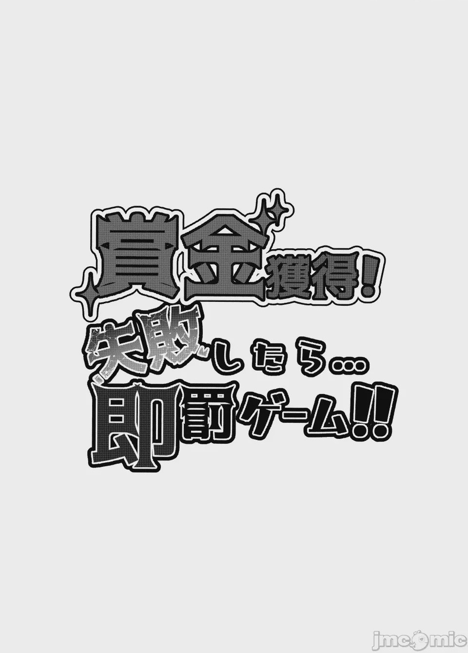 第1话, страница 2