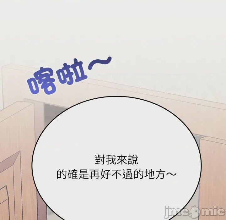 第1话 不一樣的甜點 第1話, страница 190