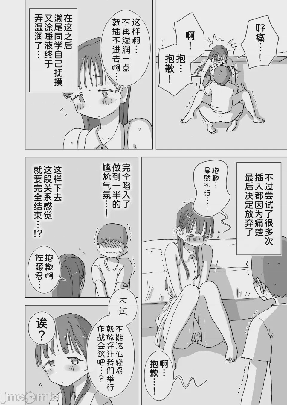 第1话, страница 21