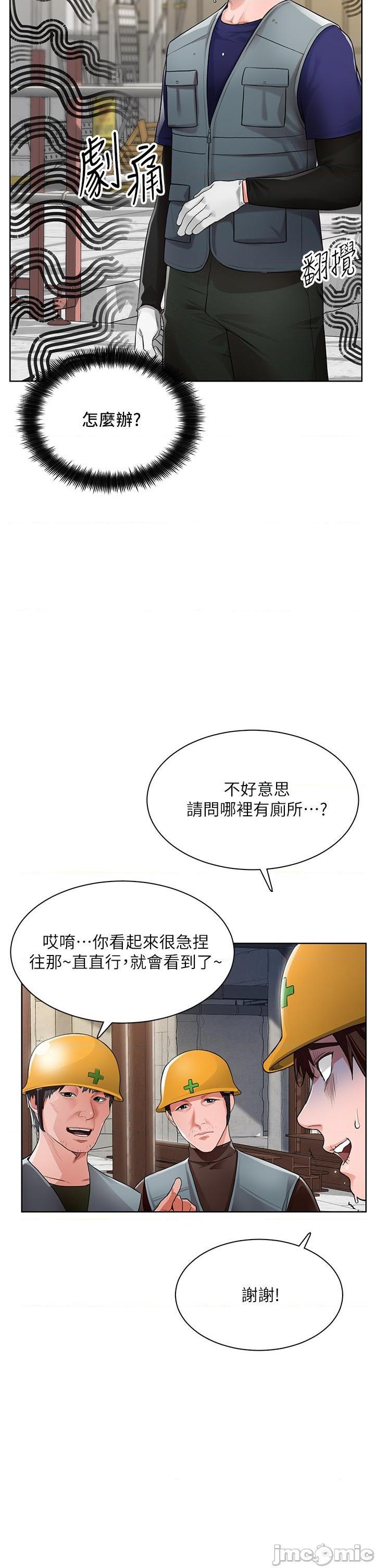 誠徵粗工, страница 14