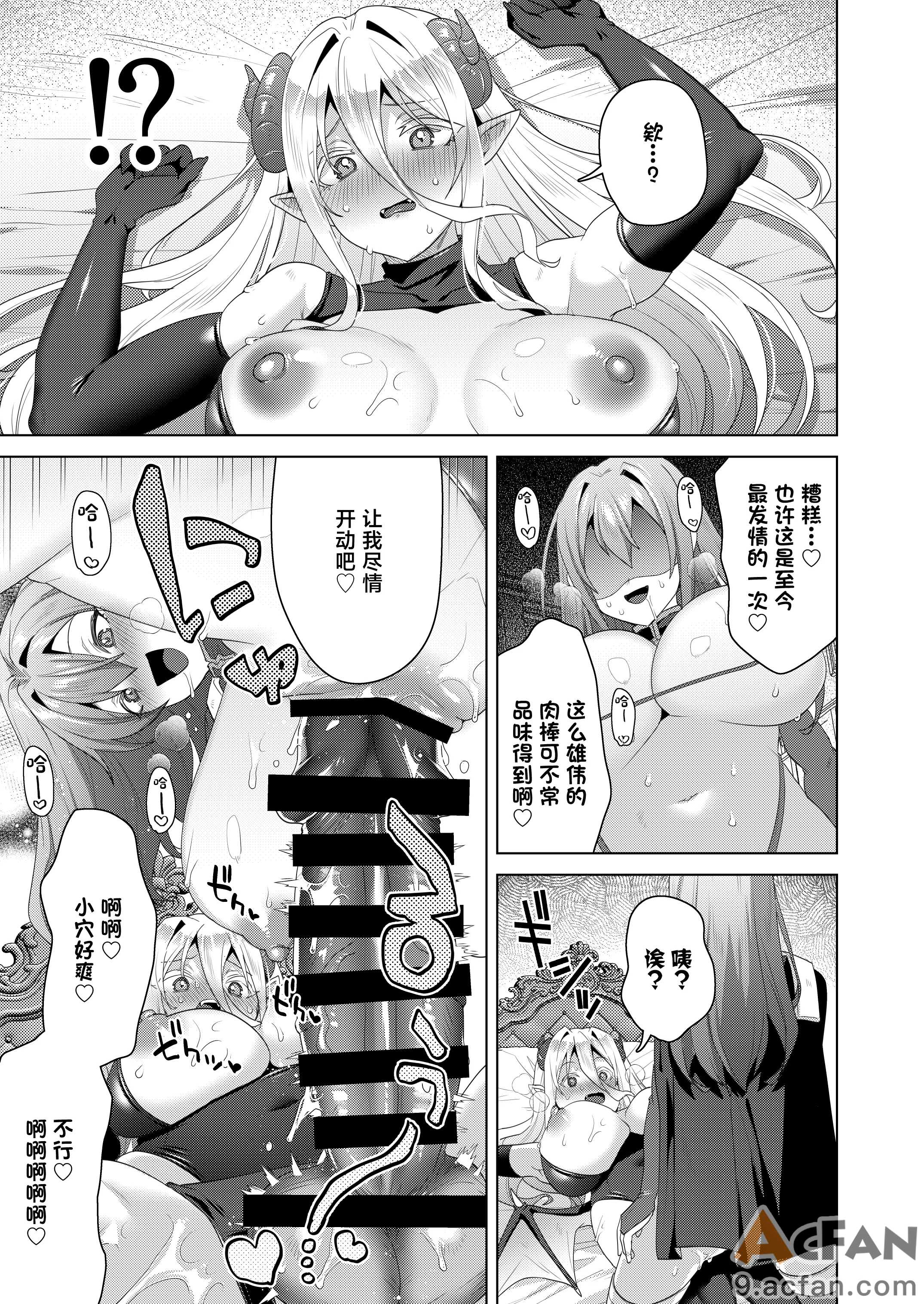第1章, pahina 23