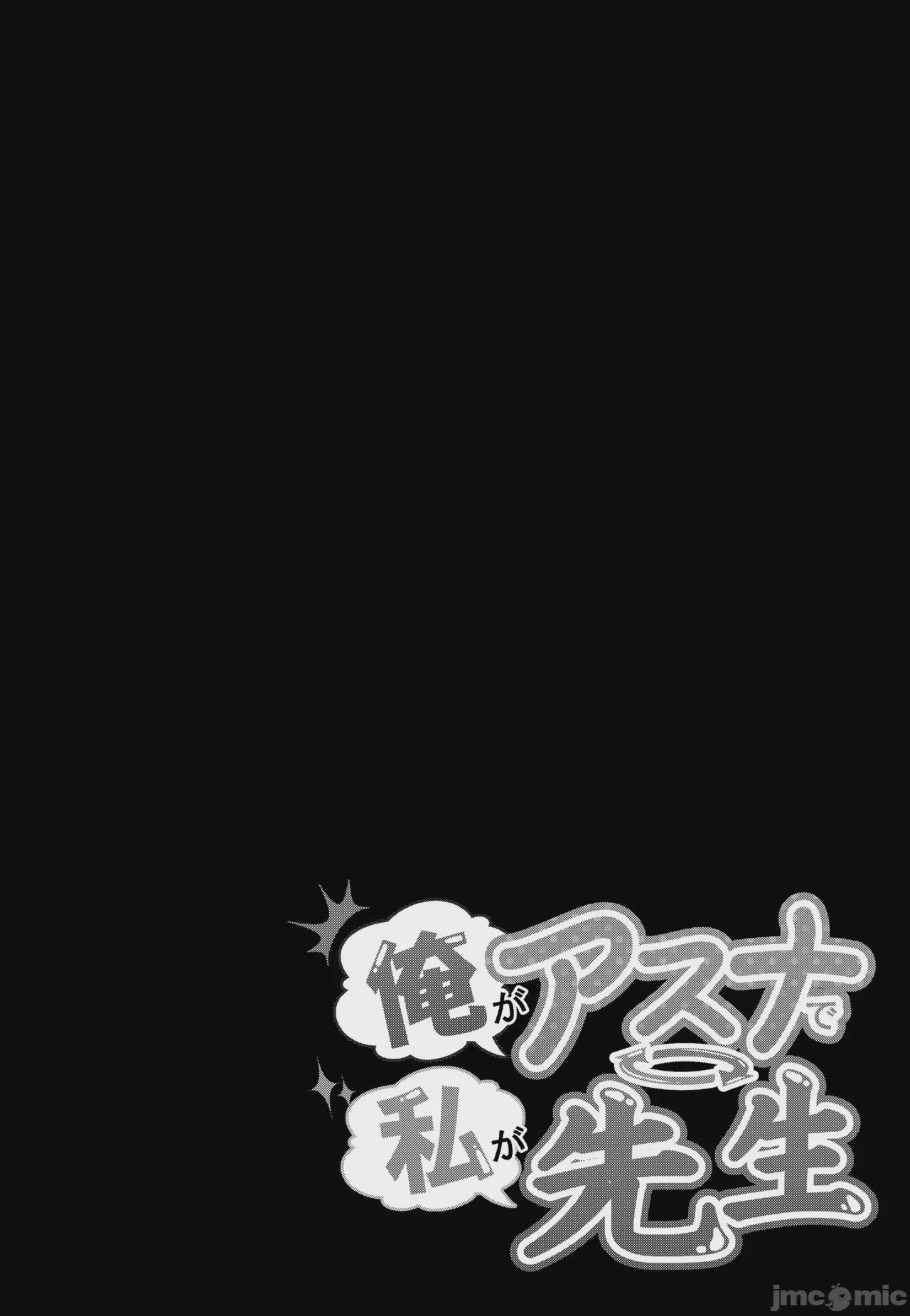 第1话, страница 2