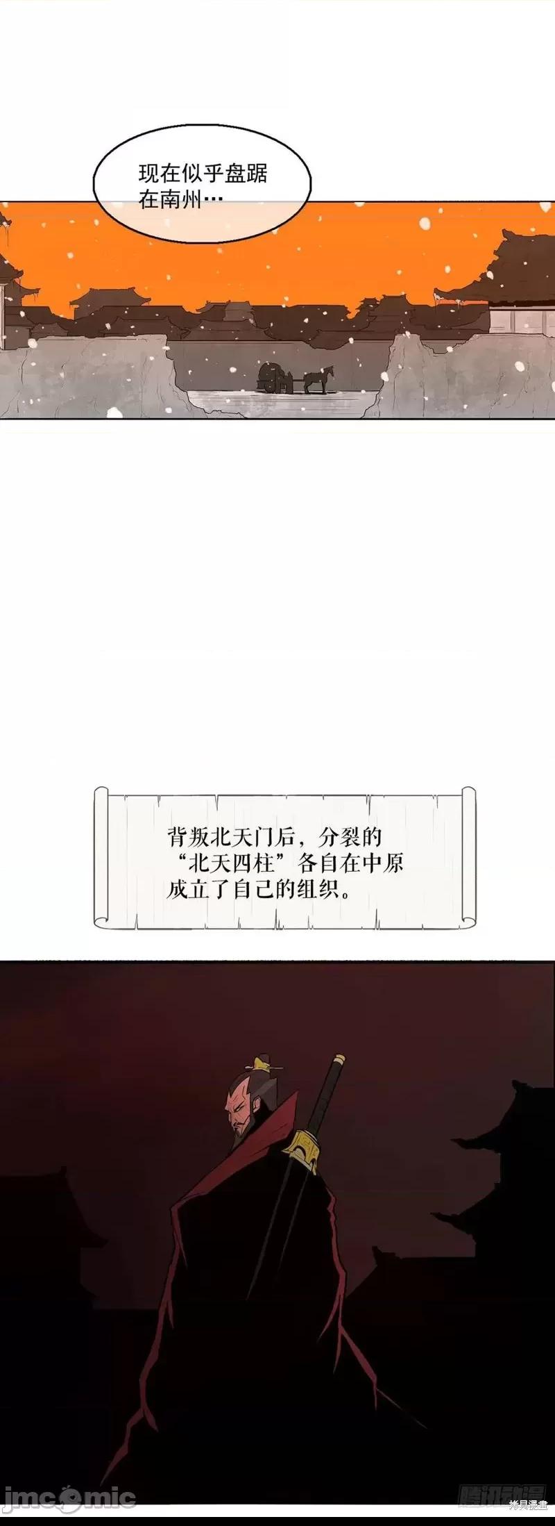 第4话, страница 23