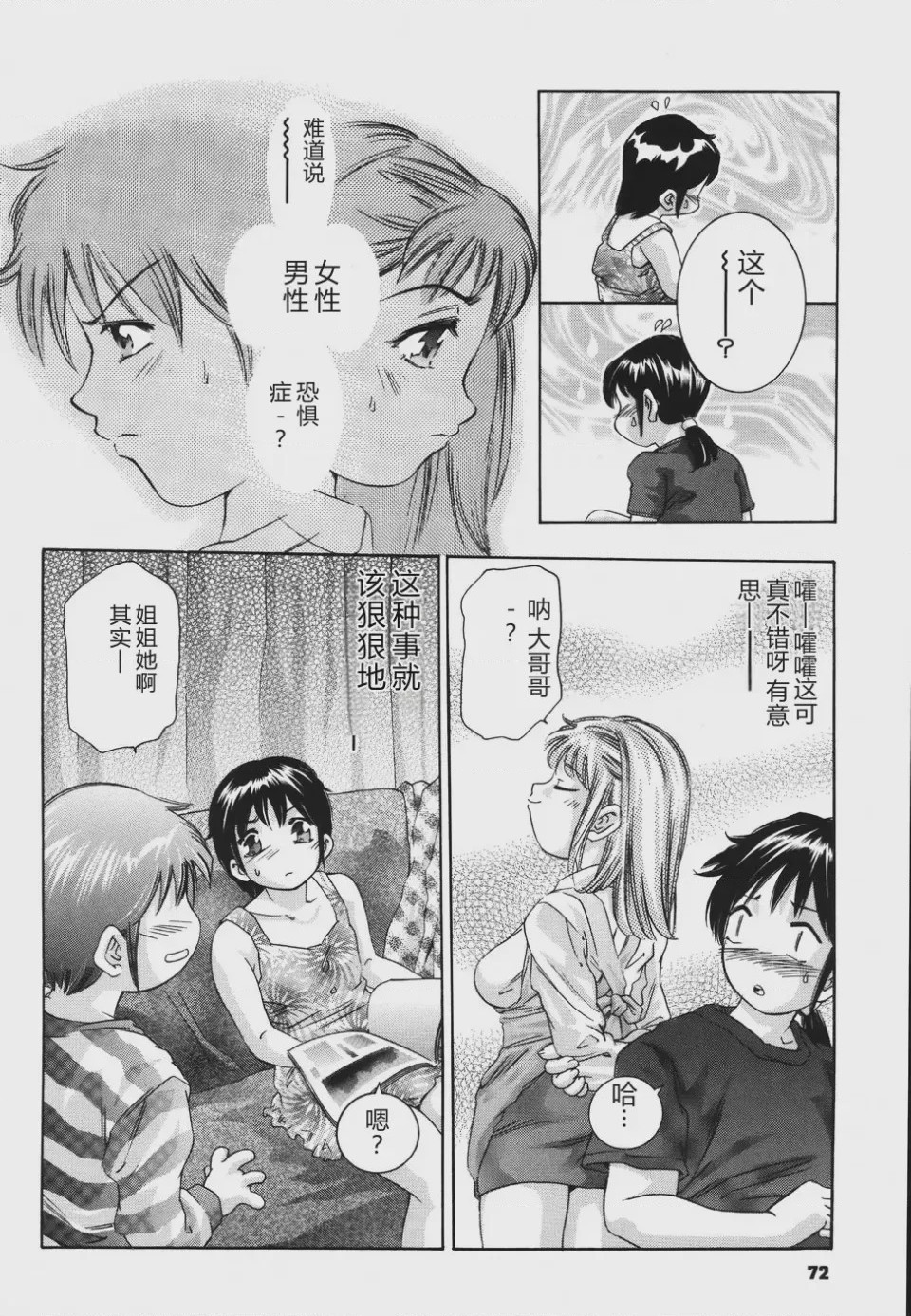 第 1 章, pahina 76