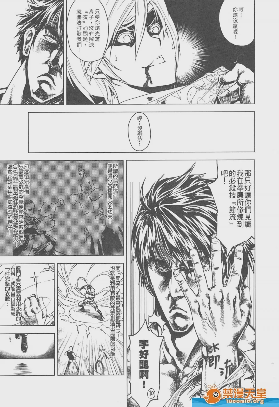 第1话，第 13 頁