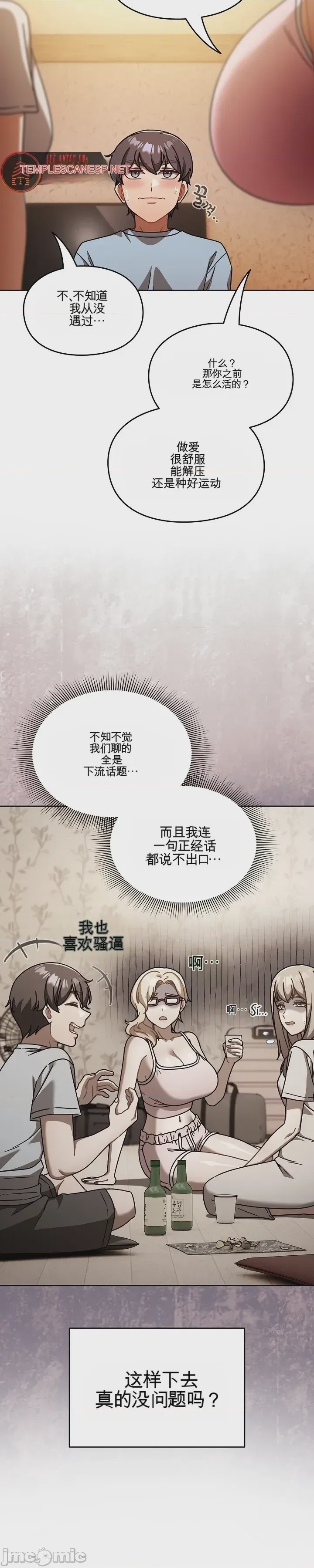 第1话, страница 23