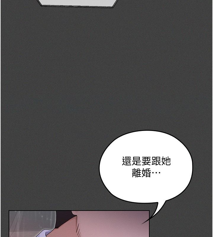第1話-我的老婆是魔法少女?, trang 171