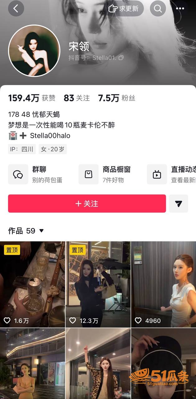 宋领 精致人设崩塌 相关图片7
