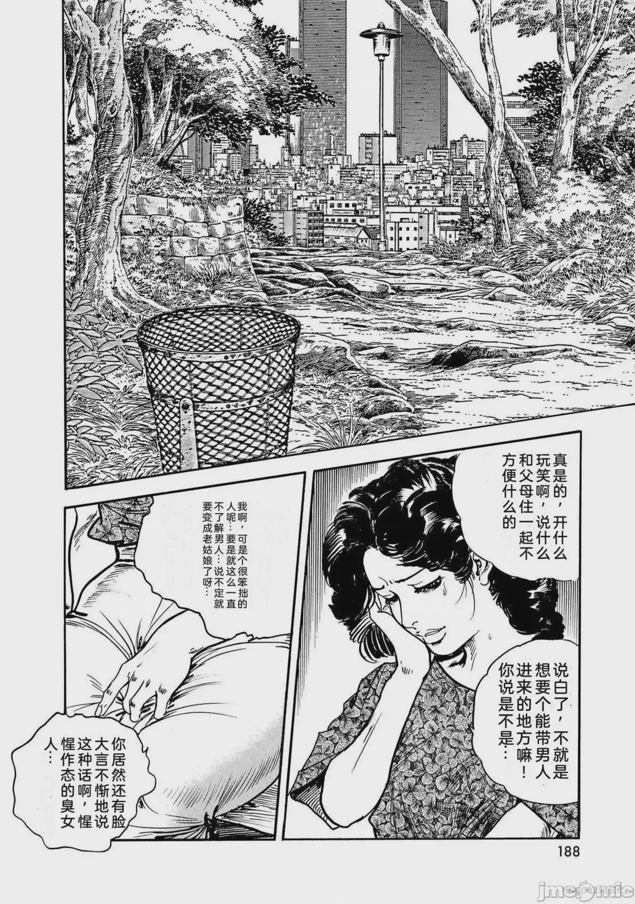 第1话, страница 193