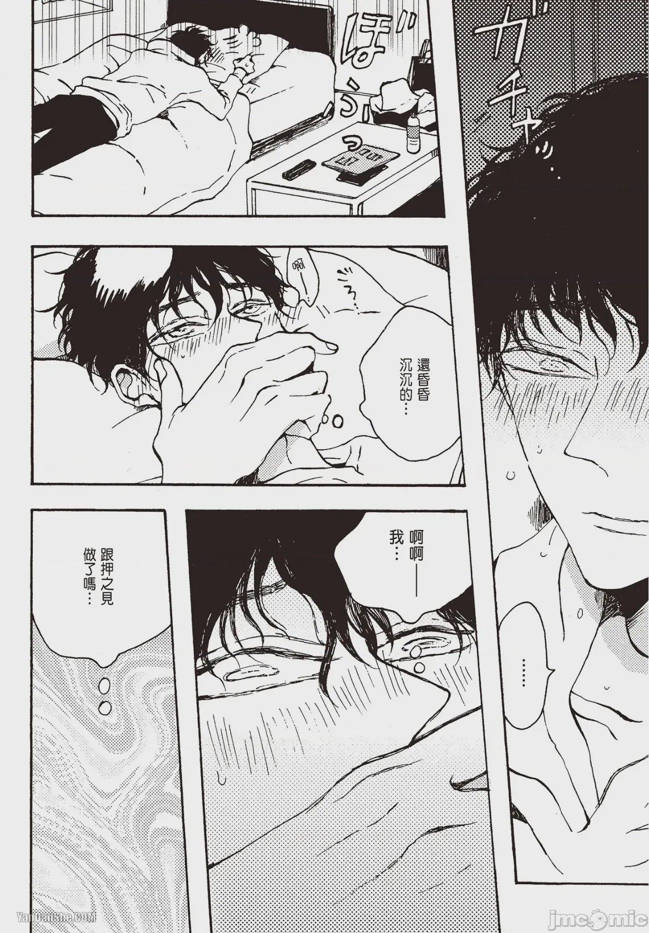 第1话, pahina 77
